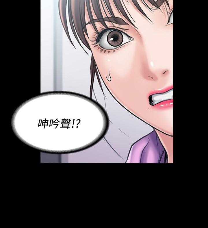 《我投降了，女教练》第45话 45 第26页