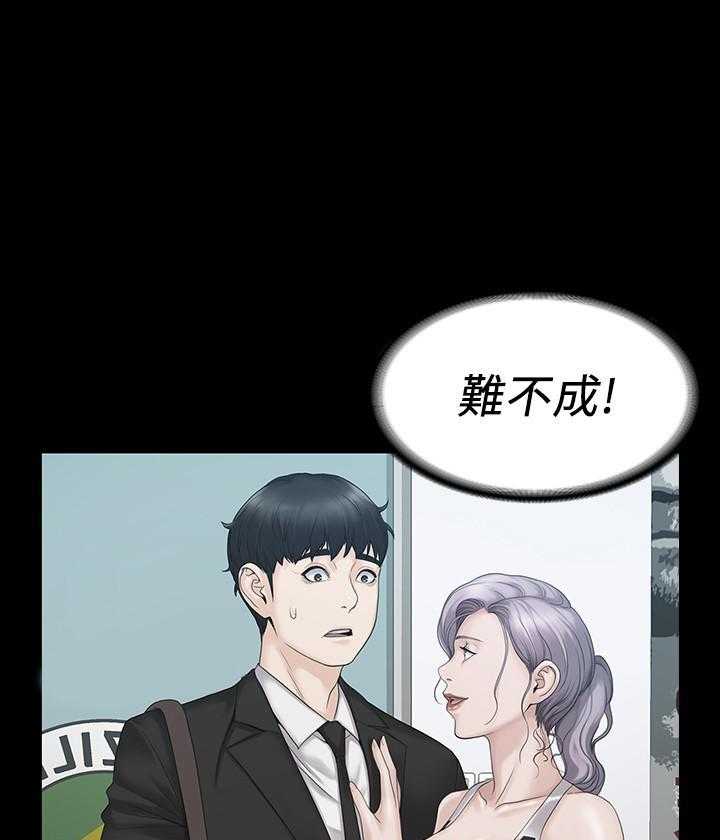 《我投降了，女教练》第45话 45 第27页