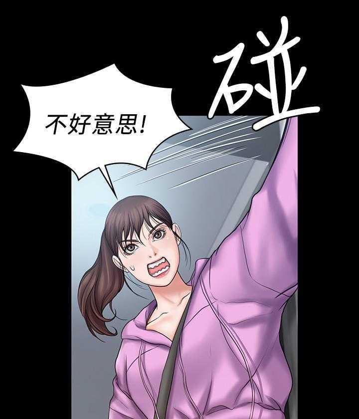 《我投降了，女教练》第45话 45 第29页