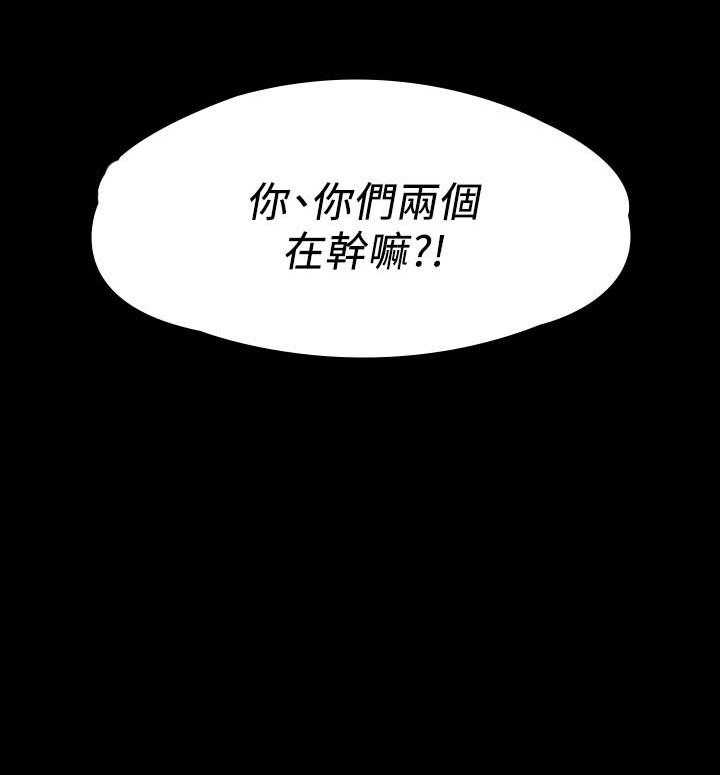 《我投降了，女教练》第45话 45 第33页