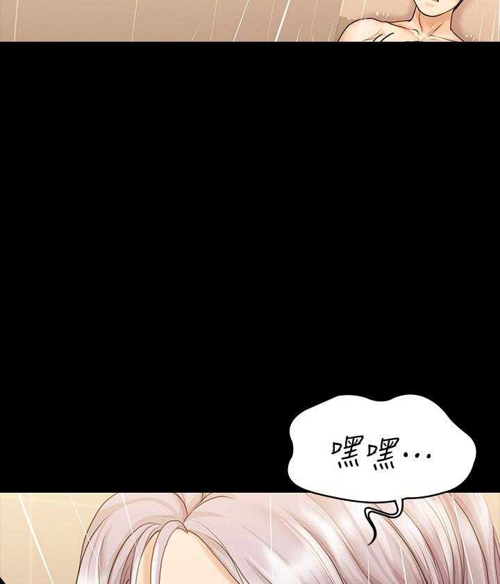 《我投降了，女教练》第43话 43 第10页