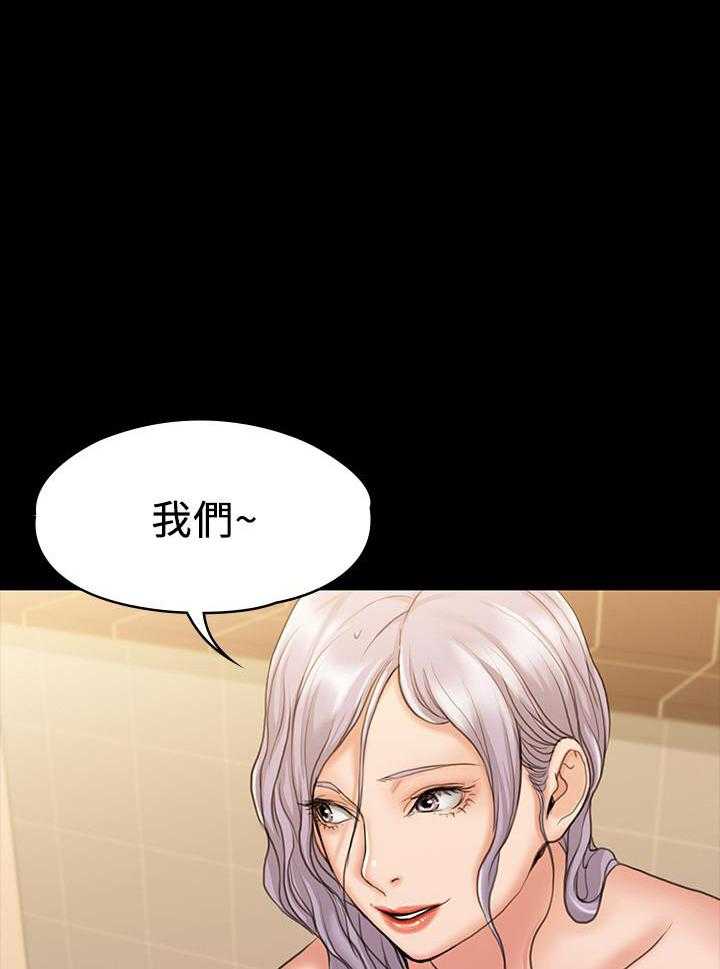 《我投降了，女教练》第43话 43 第18页