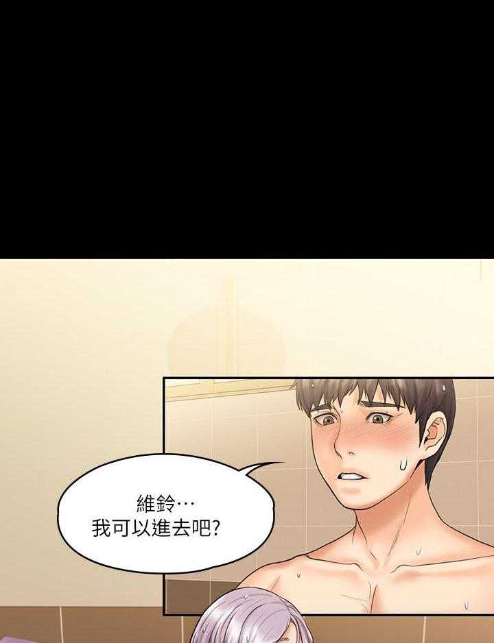 《我投降了，女教练》第43话 43 第22页