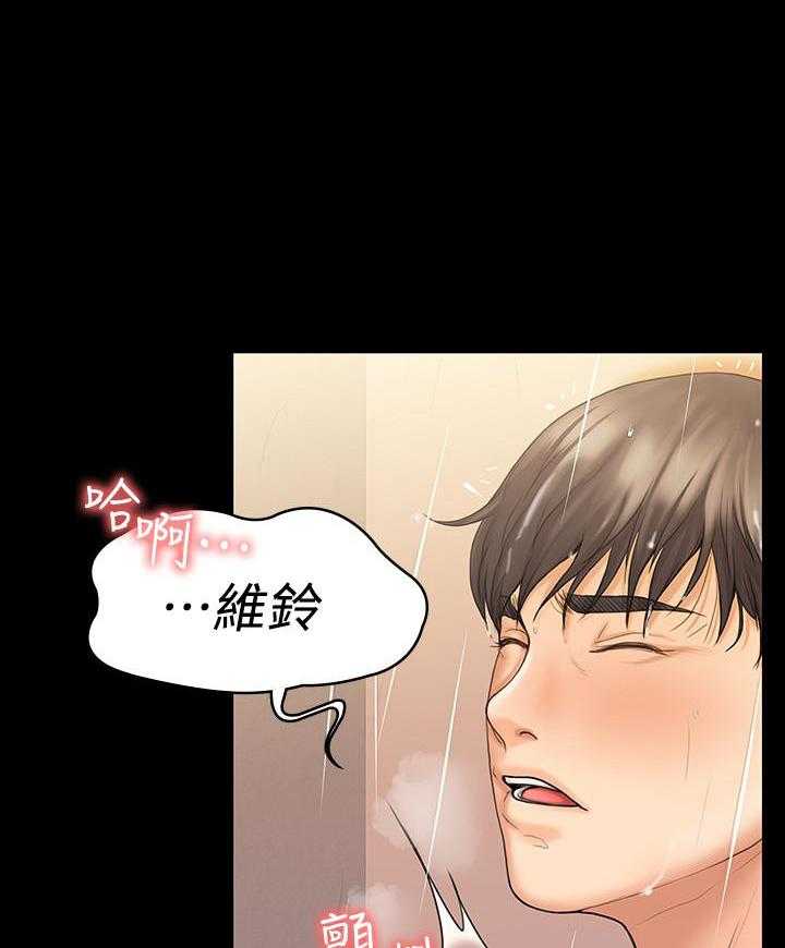 《我投降了，女教练》第43话 43 第5页