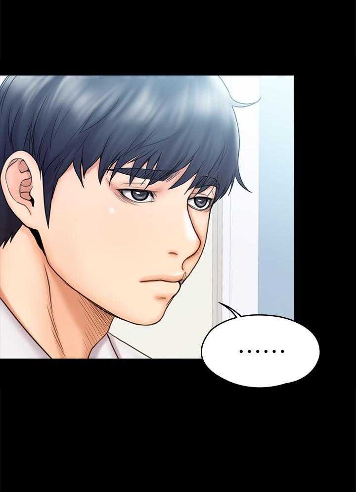 《我投降了，女教练》第47话 47 第13页