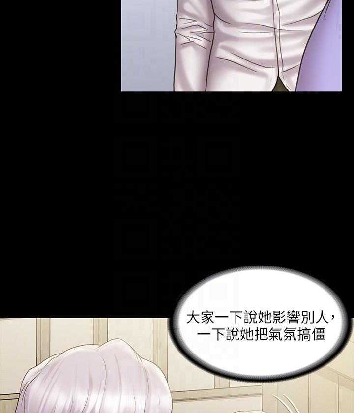 《我投降了，女教练》第47话 47 第15页