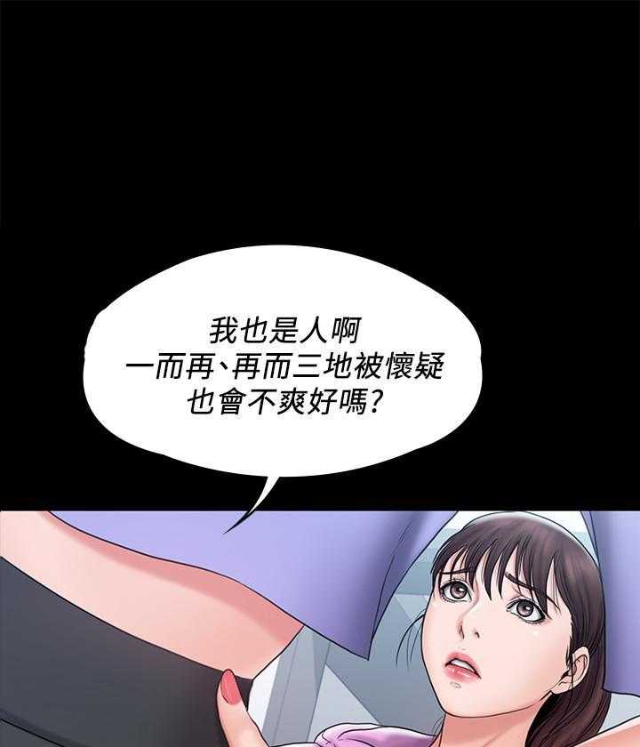 《我投降了，女教练》第47话 47 第1页
