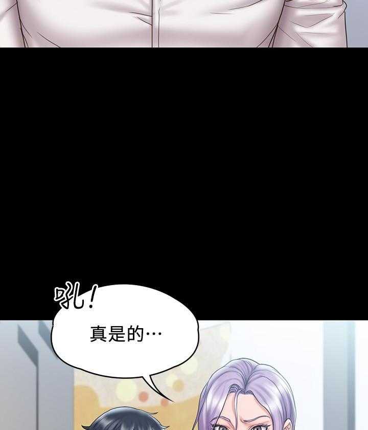 《我投降了，女教练》第47话 47 第22页