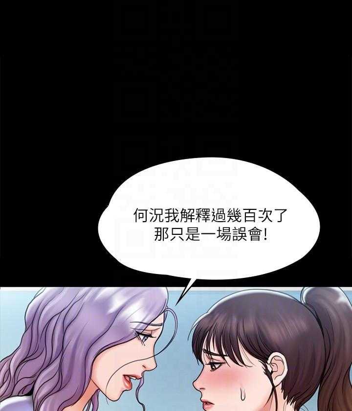 《我投降了，女教练》第47话 47 第7页