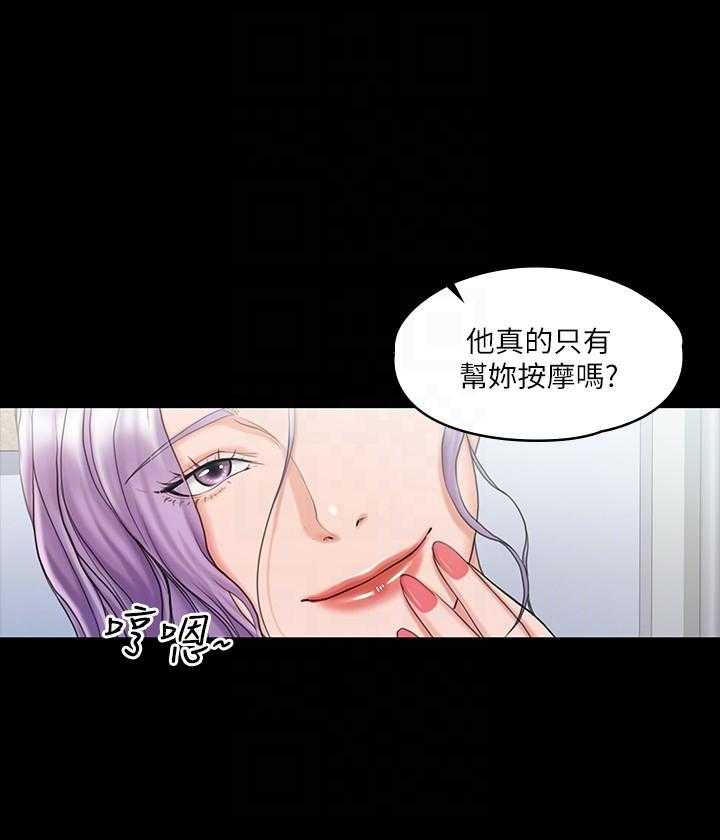 《我投降了，女教练》第46话 46 第12页