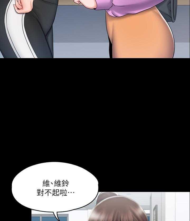 《我投降了，女教练》第46话 46 第21页