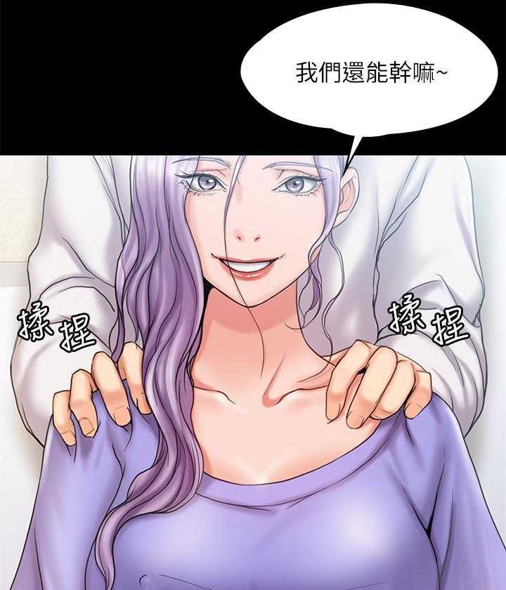 《我投降了，女教练》第46话 46 第5页
