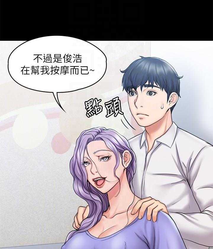 《我投降了，女教练》第46话 46 第7页