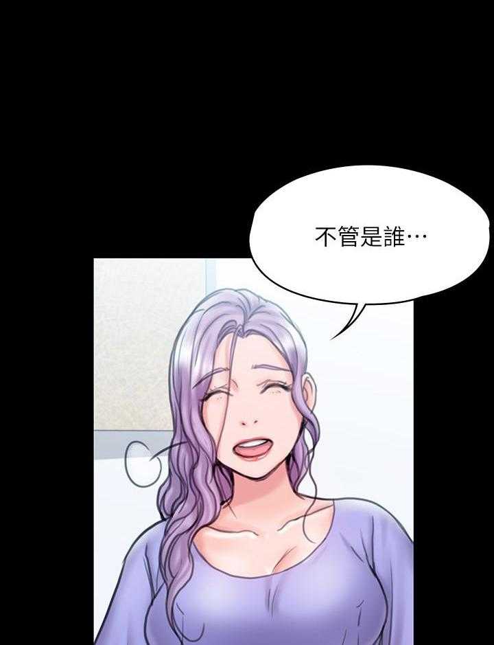 《我投降了，女教练》第48话 48 第12页
