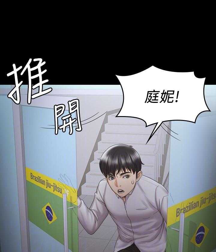 《我投降了，女教练》第48话 48 第18页