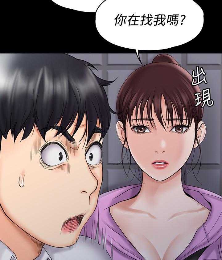 《我投降了，女教练》第48话 48 第22页