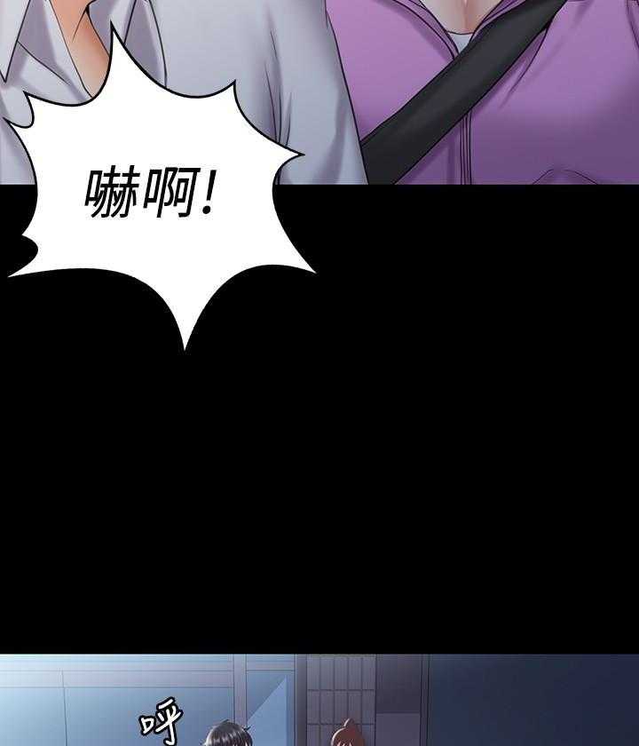 《我投降了，女教练》第48话 48 第23页