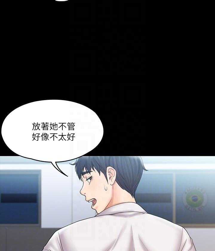 《我投降了，女教练》第48话 48 第7页