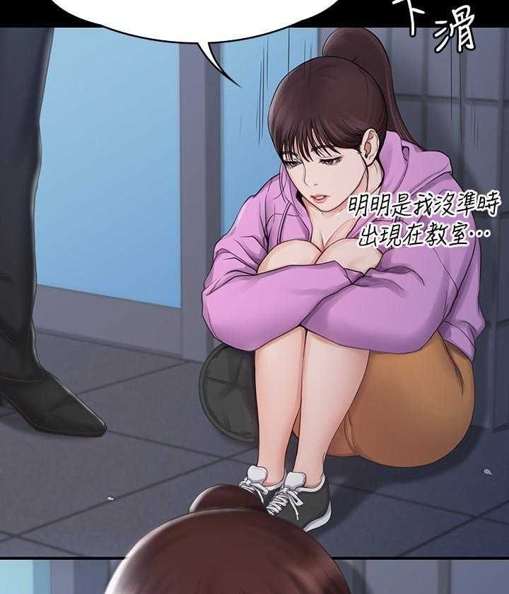 《我投降了，女教练》第49话 49 第10页