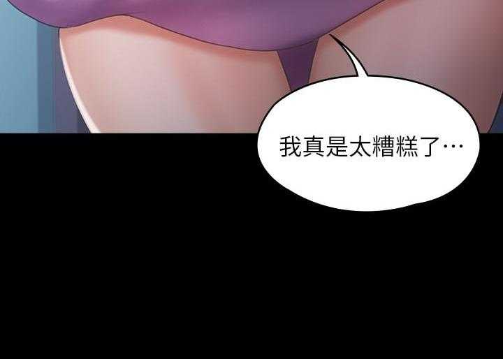《我投降了，女教练》第49话 49 第12页