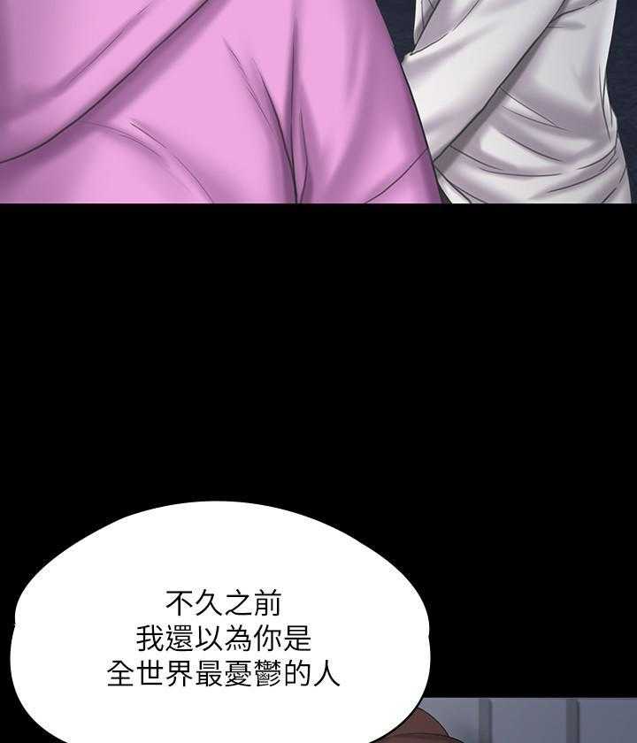 《我投降了，女教练》第49话 49 第22页