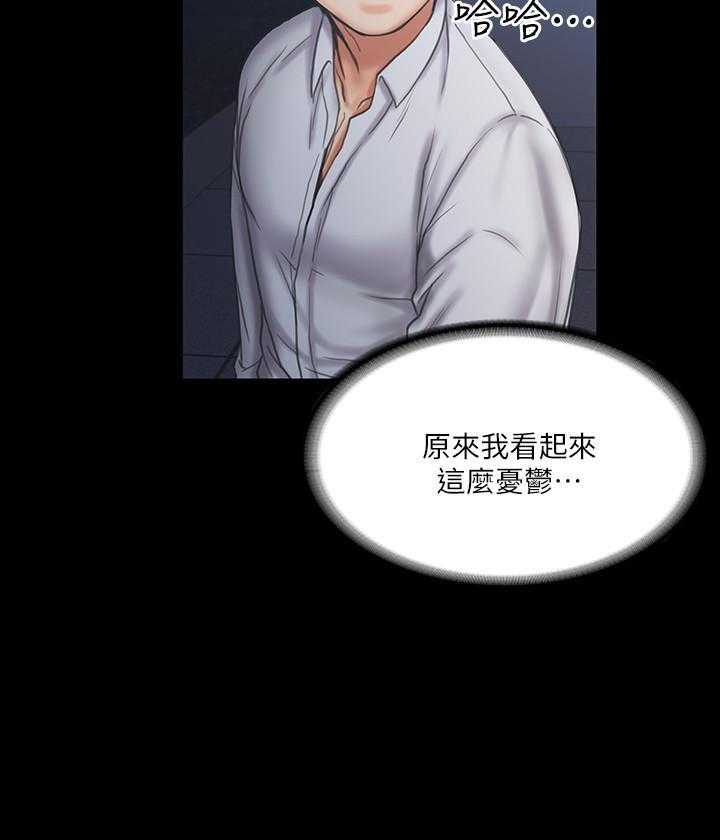 《我投降了，女教练》第49话 49 第27页