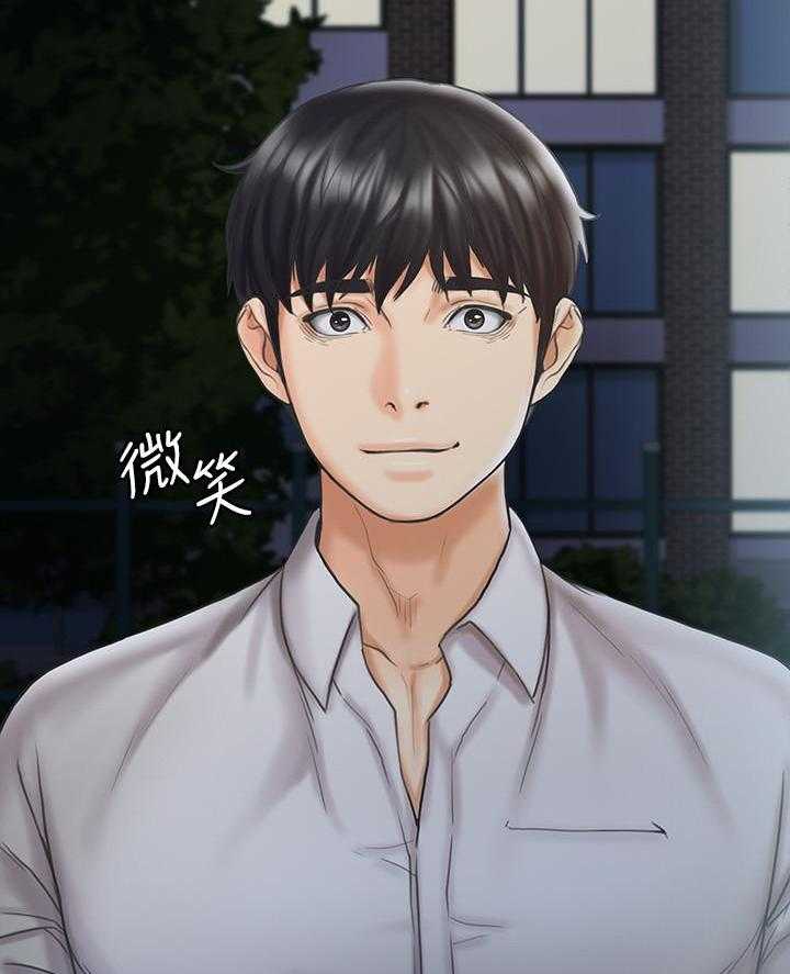 《我投降了，女教练》第49话 49 第32页