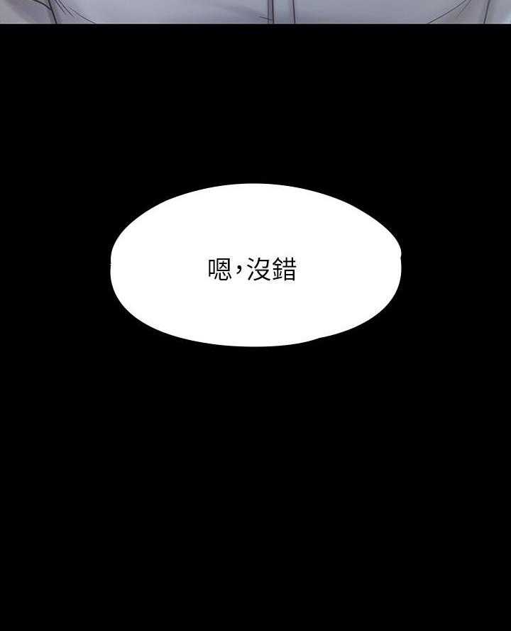 《我投降了，女教练》第49话 49 第33页