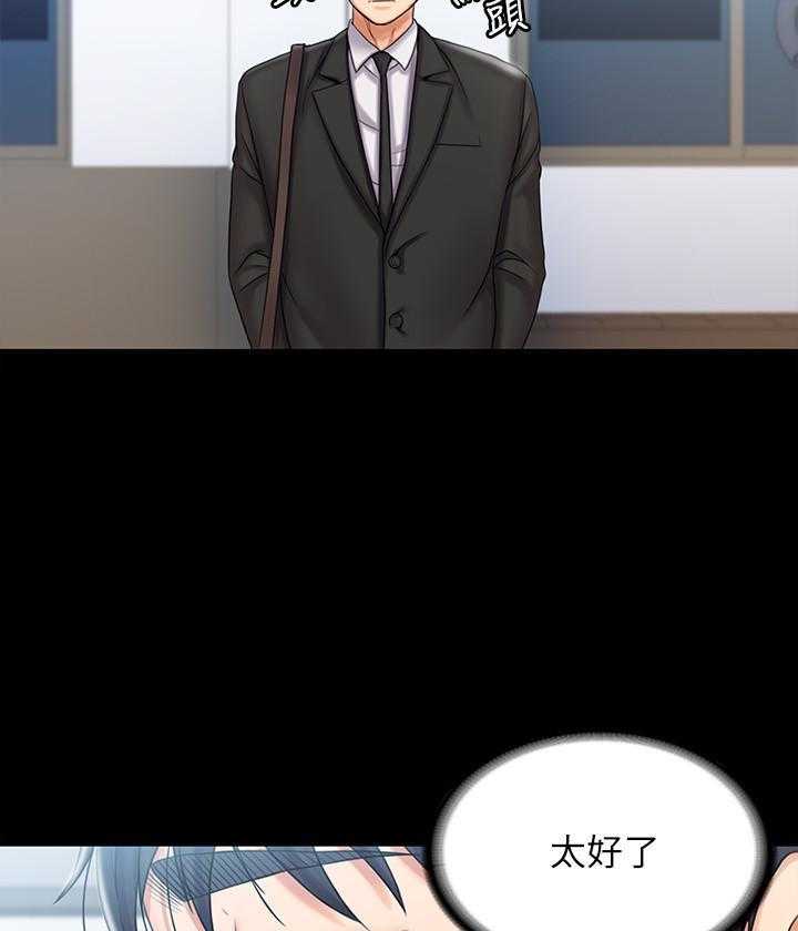 《我投降了，女教练》第50话 50 第15页