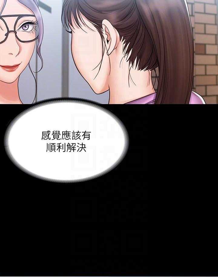 《我投降了，女教练》第50话 50 第19页