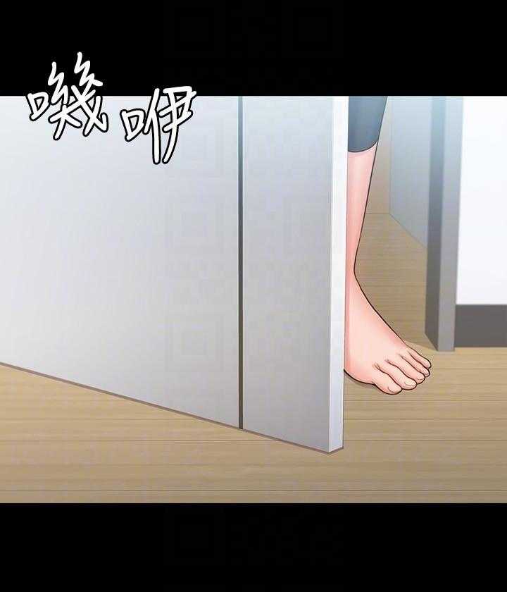 《我投降了，女教练》第50话 50 第2页