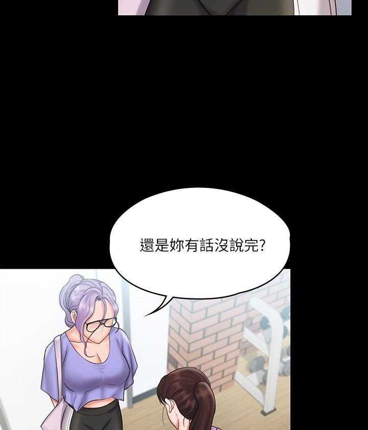 《我投降了，女教练》第50话 50 第7页