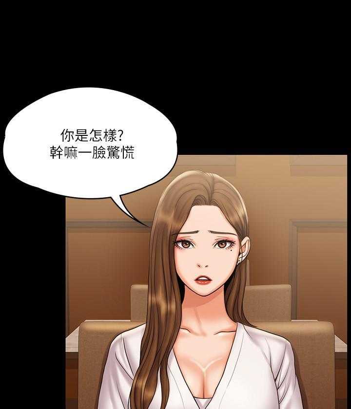 《我投降了，女教练》第51话 51 第10页