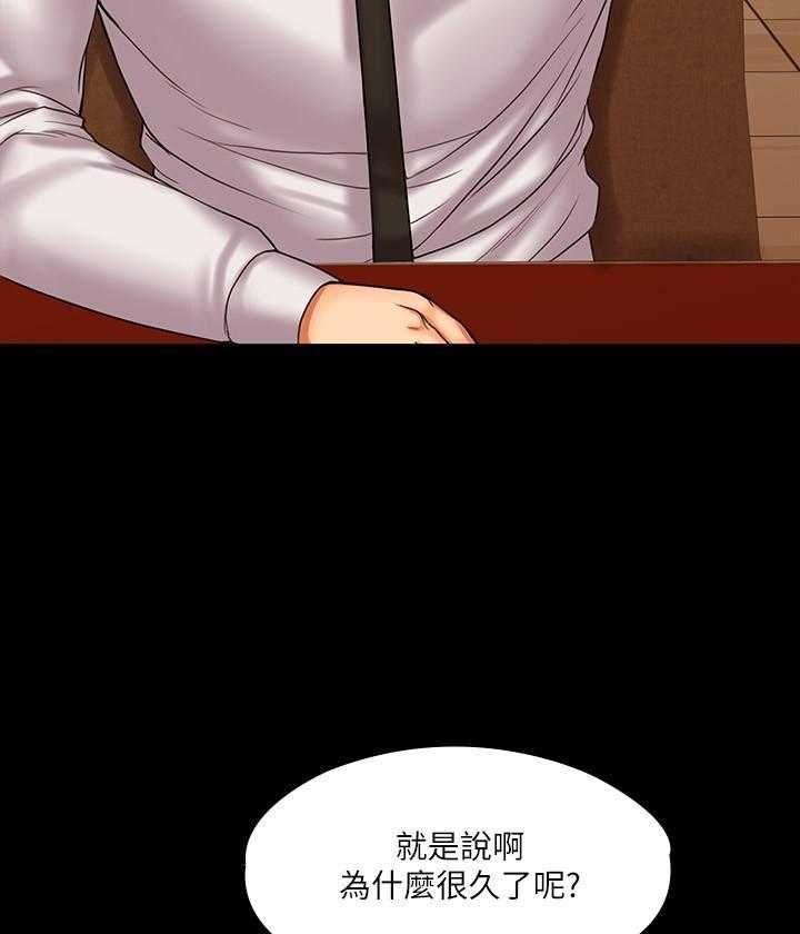 《我投降了，女教练》第51话 51 第14页