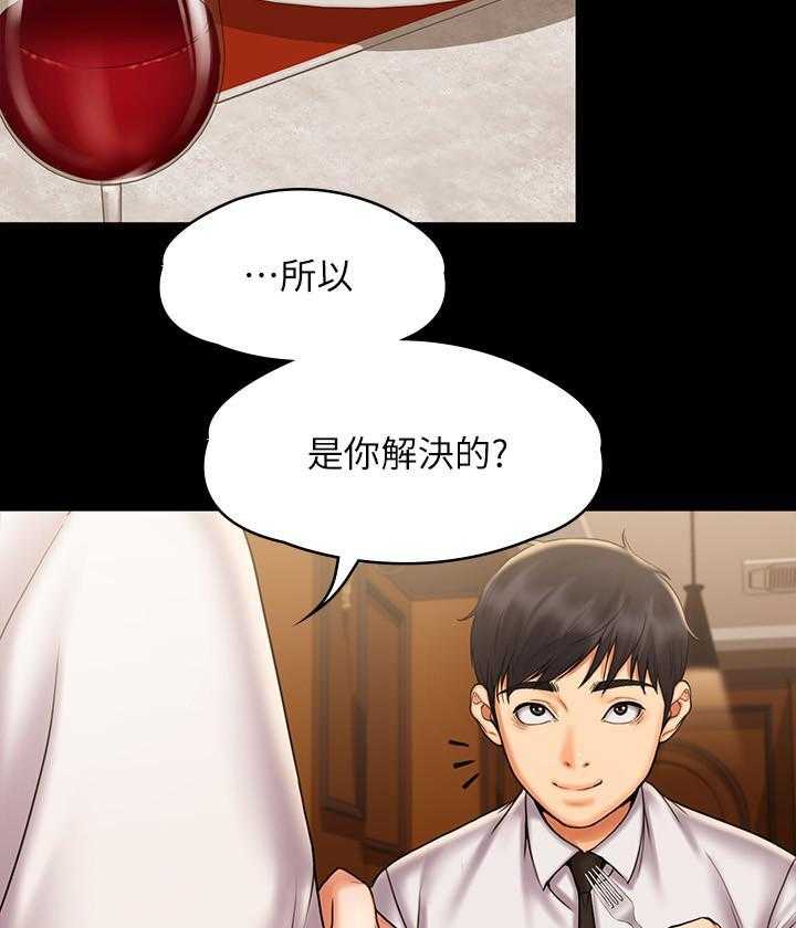 《我投降了，女教练》第51话 51 第5页