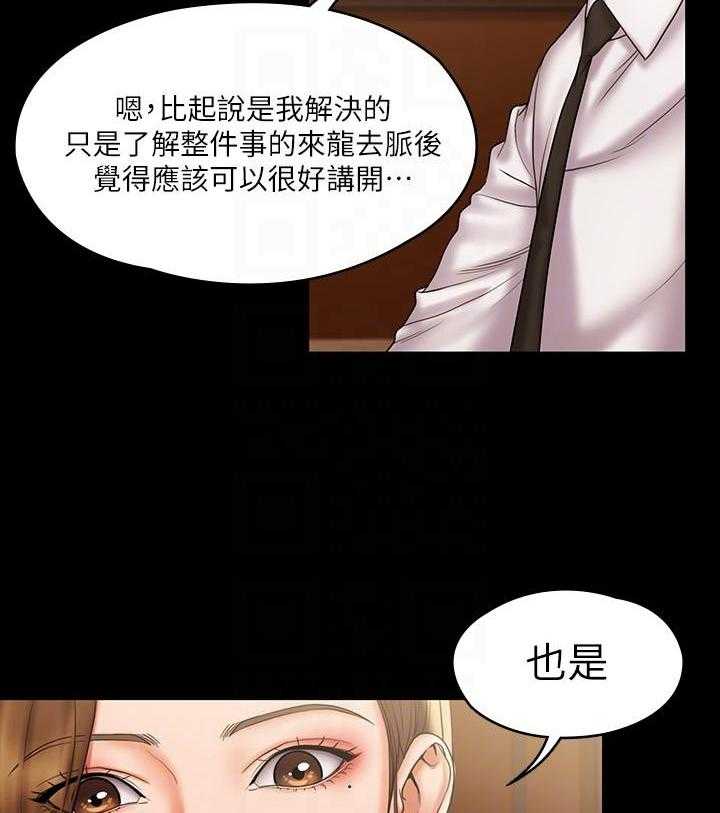 《我投降了，女教练》第51话 51 第7页