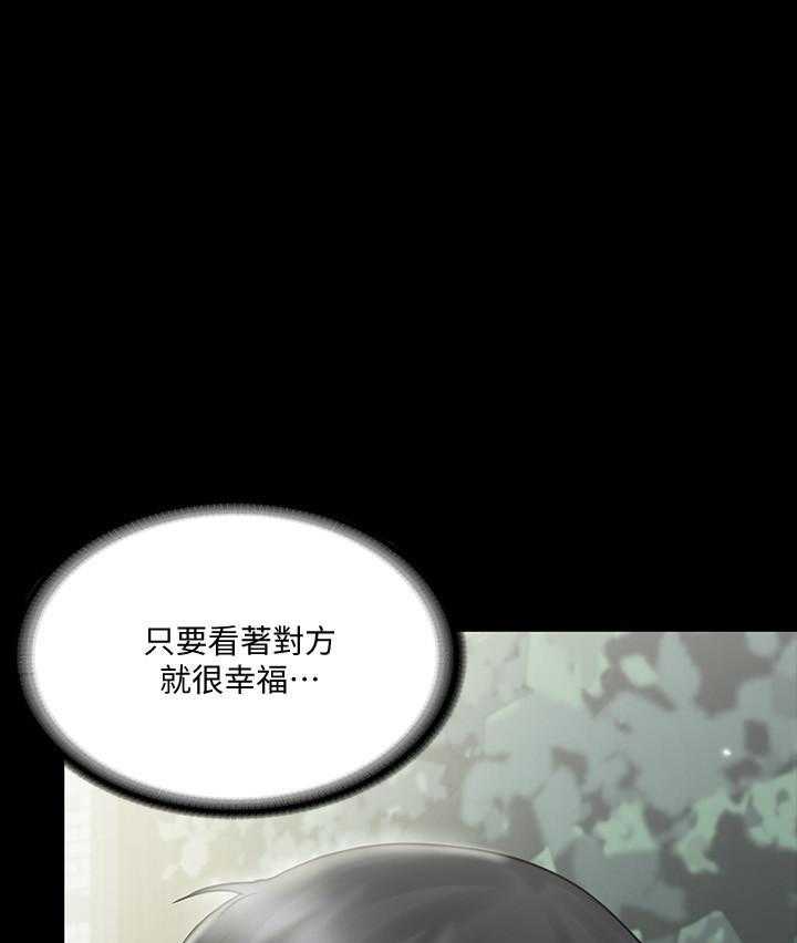《我投降了，女教练》第54话 54 第10页