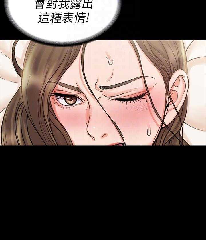 《我投降了，女教练》第54话 54 第16页