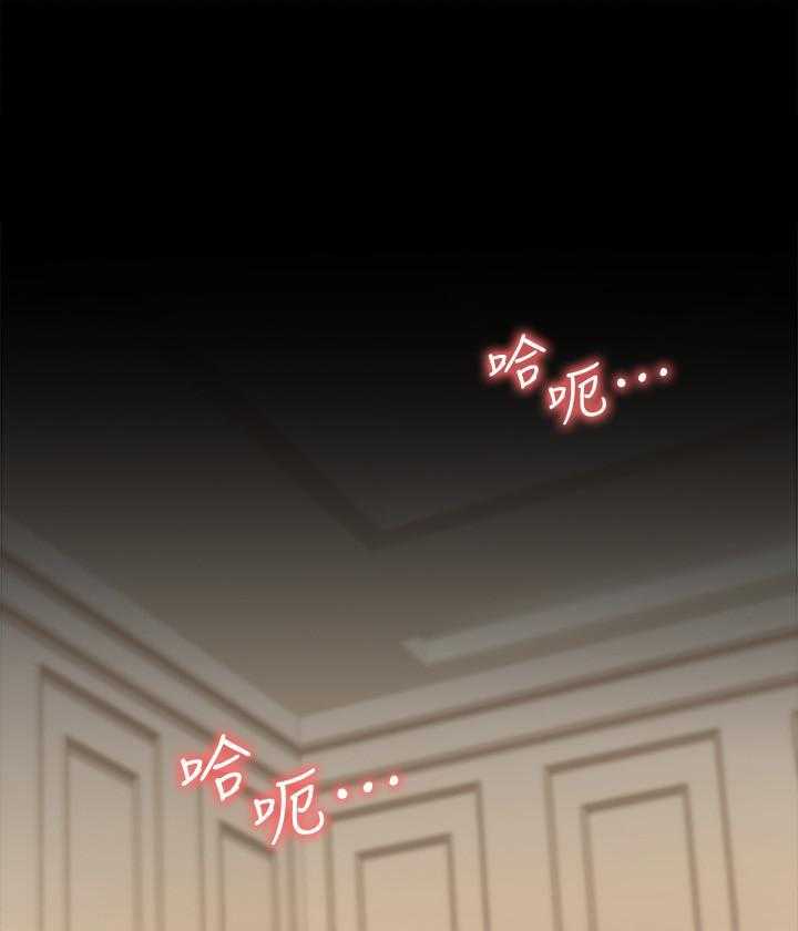《我投降了，女教练》第54话 54 第1页
