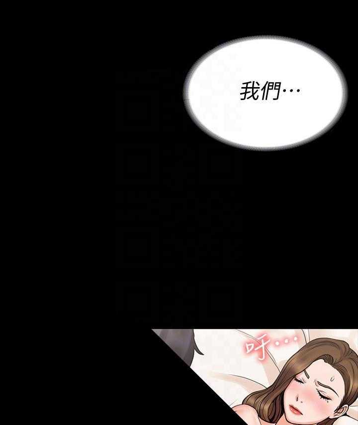 《我投降了，女教练》第54话 54 第6页