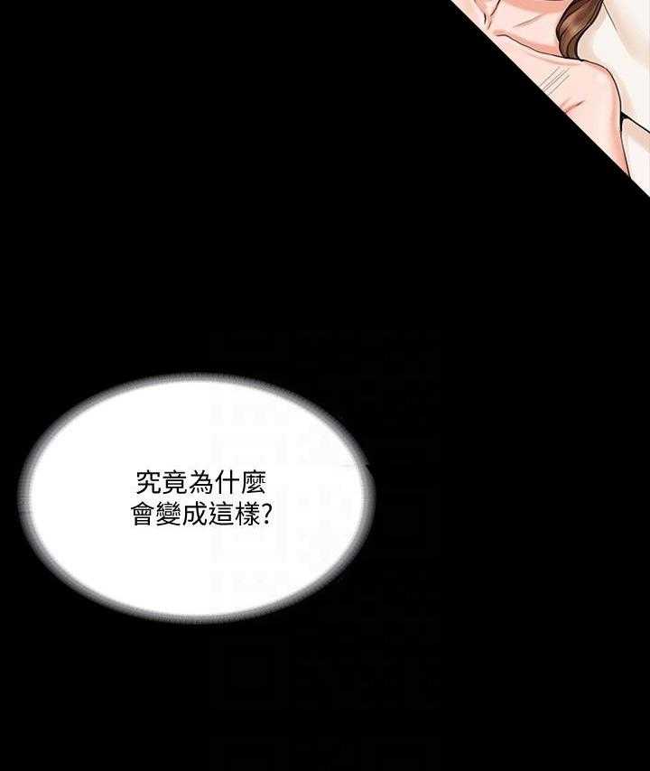 《我投降了，女教练》第54话 54 第7页