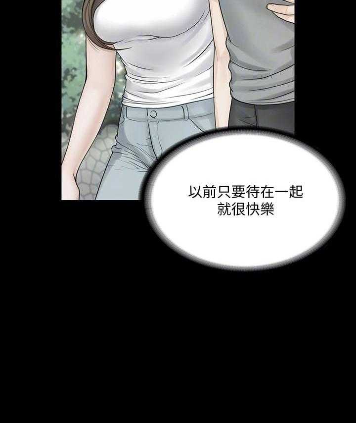 《我投降了，女教练》第54话 54 第9页