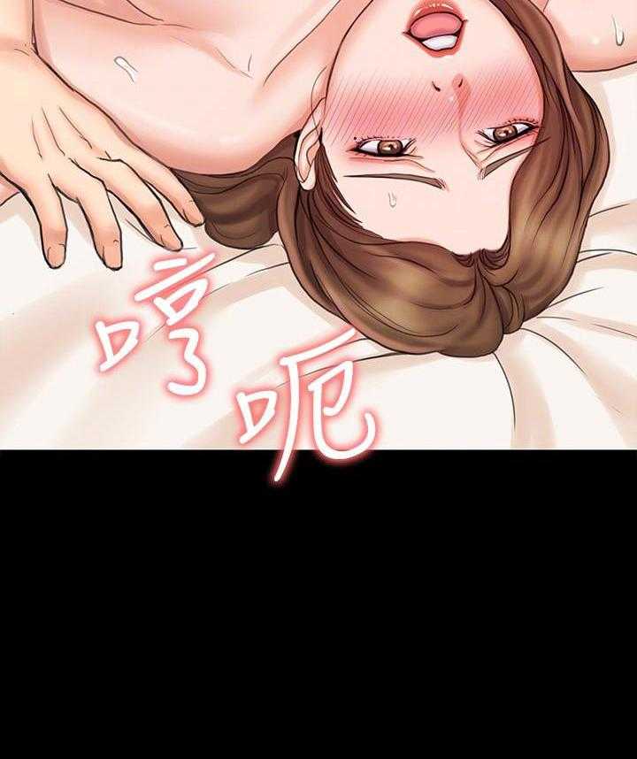 《我投降了，女教练》第52话 52 第20页