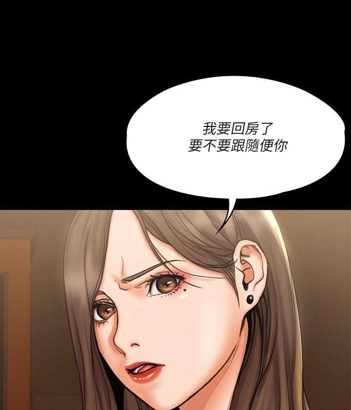 《我投降了，女教练》第52话 52 第5页