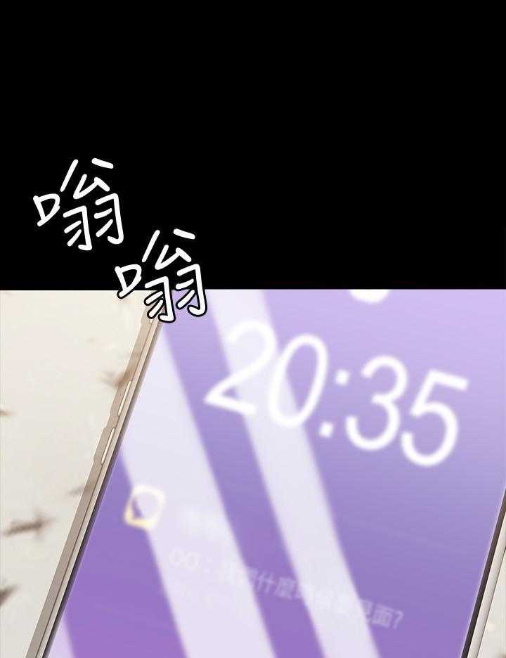 《我投降了，女教练》第53话 53 第21页