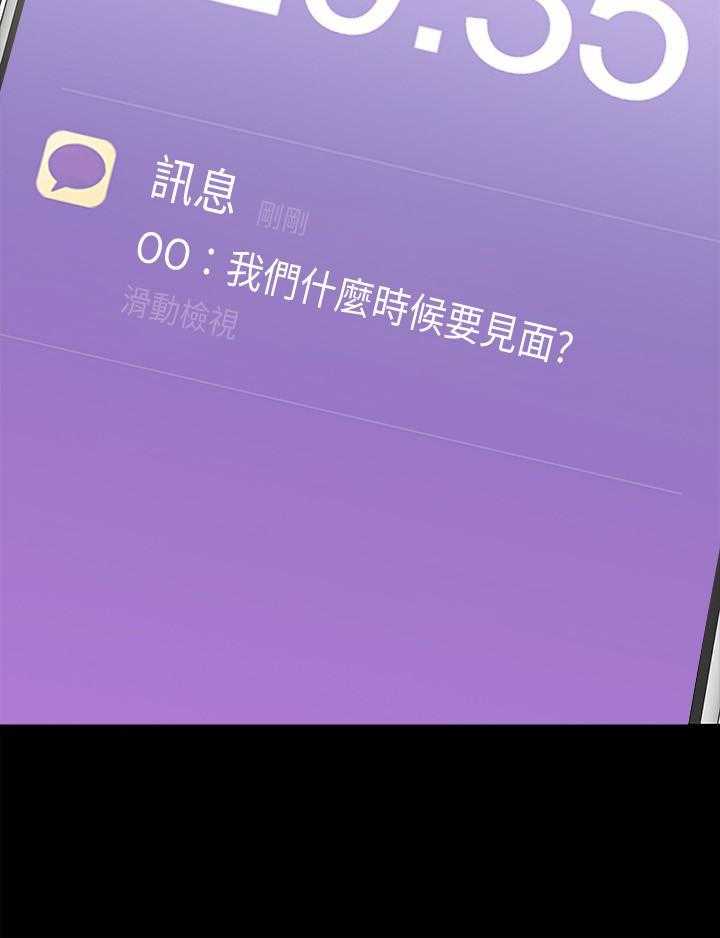 《我投降了，女教练》第53话 53 第23页