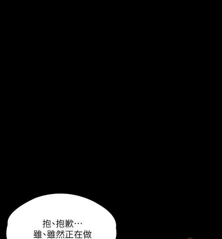 《我投降了，女教练》第53话 53 第2页