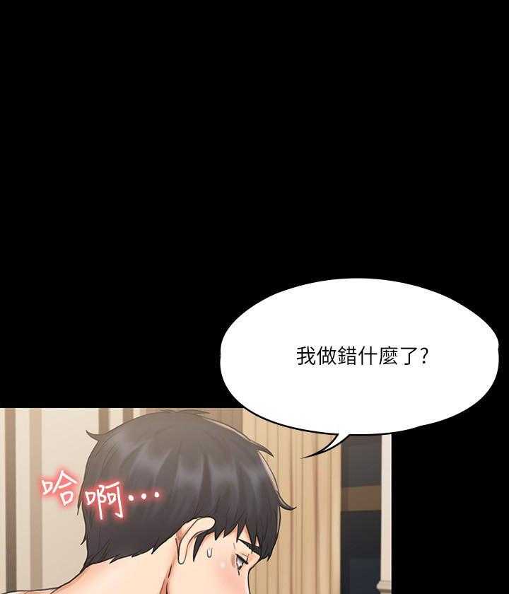 《我投降了，女教练》第53话 53 第5页