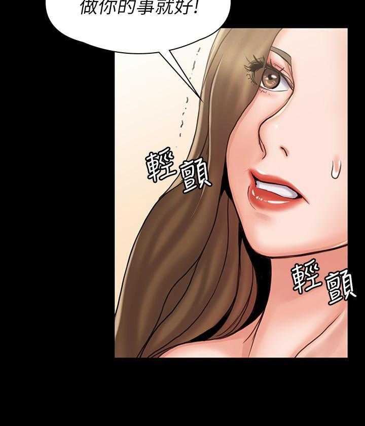 《我投降了，女教练》第53话 53 第7页