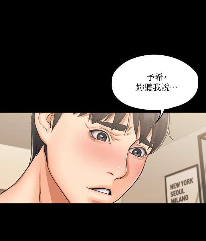 《我投降了，女教练》第53话 53 第8页